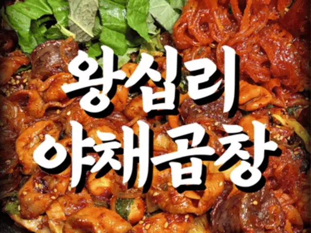 순삭곱창 샤로수점 가성비 사진 2