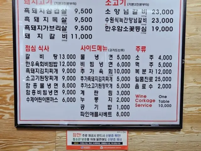 Guseokjipsutbulgalbi 炭火烤排骨 2
