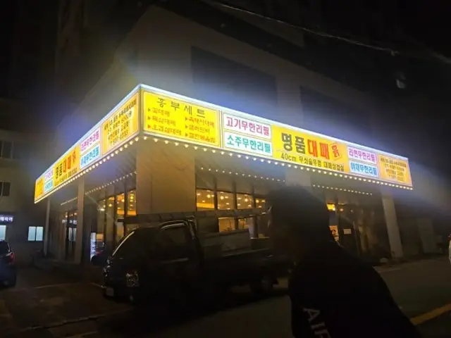 Myeongpumdaepae Heuk Muhanripil コスパ焼肉 2