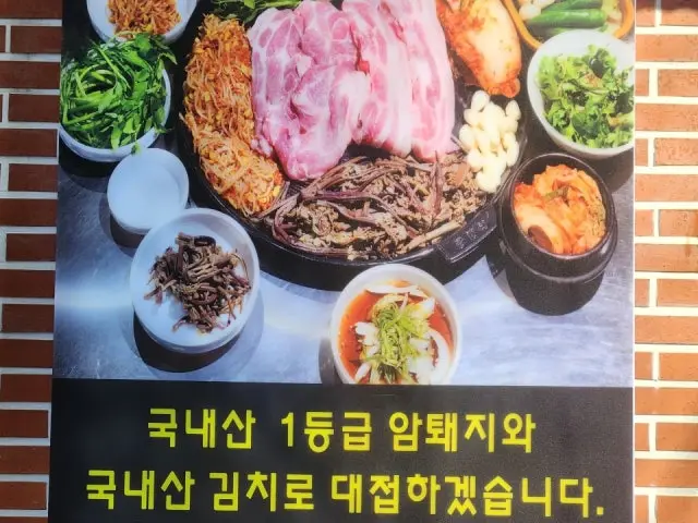 Hanpandwaejijip Inhadaeyeok店 韓牛燒肉 2