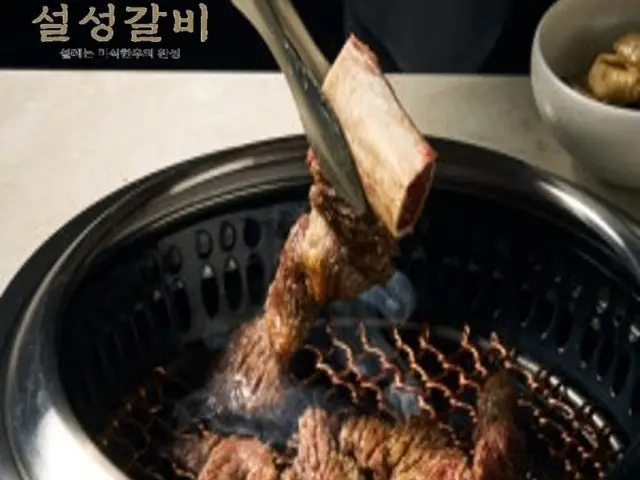 Seolseonggalbi Beef Sirloin (Deungsim) 2