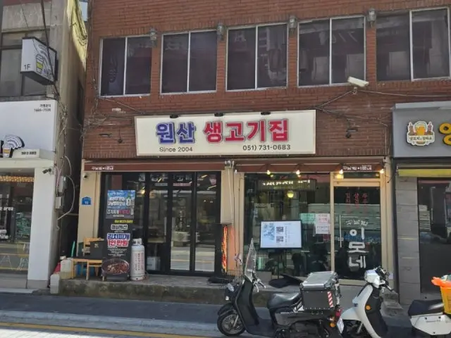 Wonsansaenggogijip 写真 2