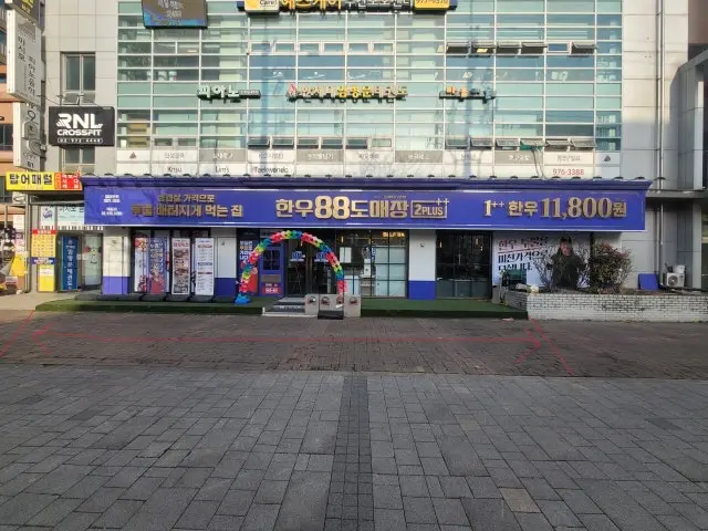 Hanu88domaejang Mukdong店 韩牛 1