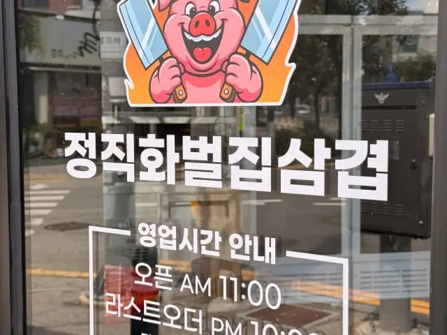 Jeongjikhwabeoljipsamgyeop Gyeongbuksangju店 照片 3