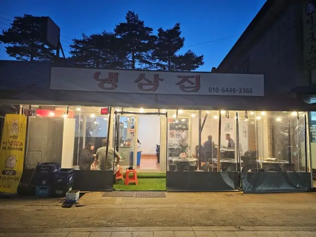 Naengsamjip Photos 2