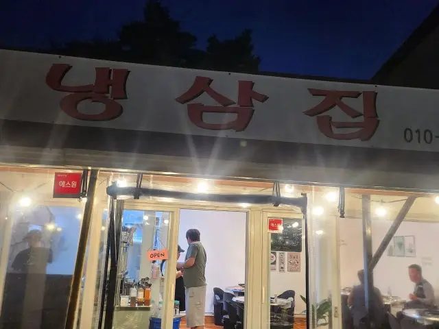 Naengsamjip Photos 3