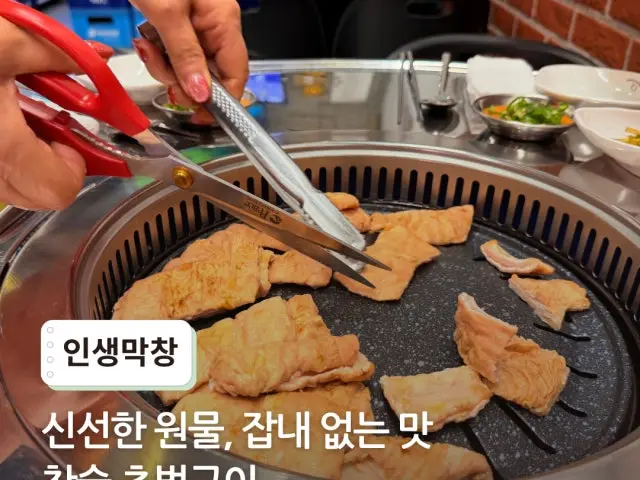 Insaengmakchang 照片 2