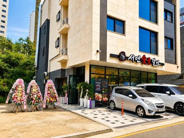 Seoyeonsutbulgalbi 写真 2