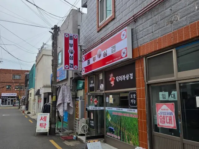 Jolbusamgyeop Sasang 总店 照片 1