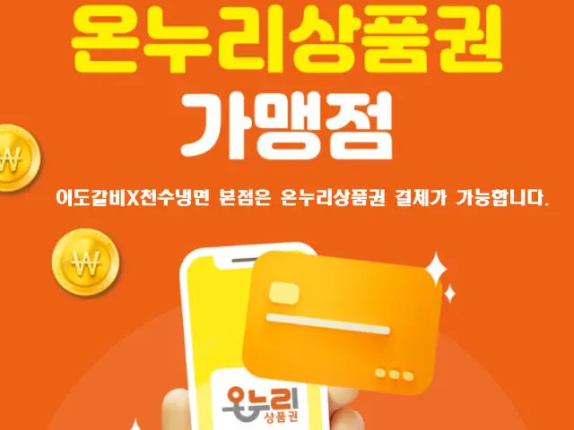 IdogalbiXcheonsunaengmyeon Main Branch Korean Beef BBQ (Hanwoo) 2