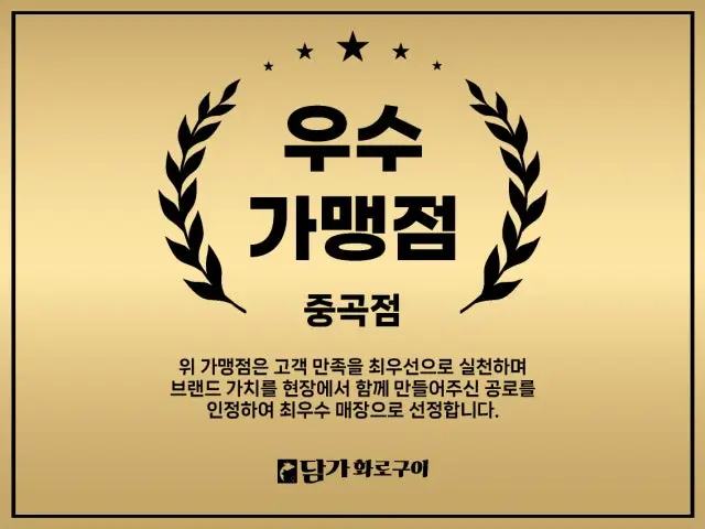 담가화로구이 중곡점 데이트 사진 2