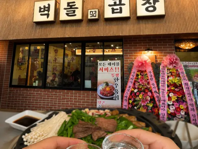 Byeokdolgopchang Jongro Branch Korean Beef BBQ (Hanwoo) 2