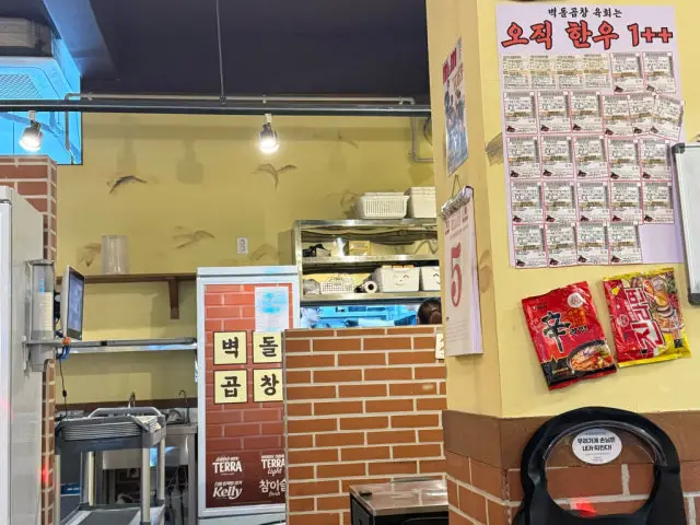 Byeokdolgopchang Jongro Branch Korean Beef BBQ (Hanwoo) 3