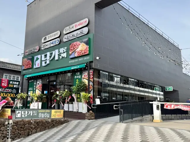 Damgahwarogui Sajik店 照片 2