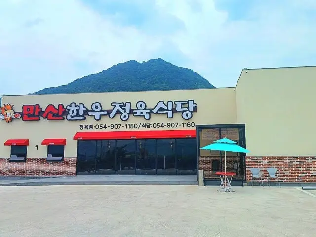 Mansanhanu Jeongyuksikdang 肉舖烤肉 1