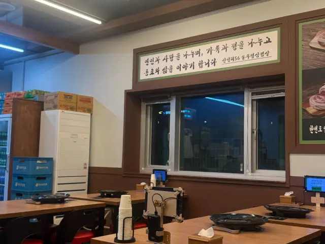 Sancheongri56sotttukkeongsaengsamgyeopsal Ilgwangsindosi Branch Photos 3