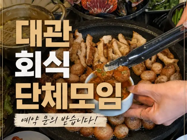 Yeonmakchang Dongrae Branch Gopchang (Grilled Intestines) 1