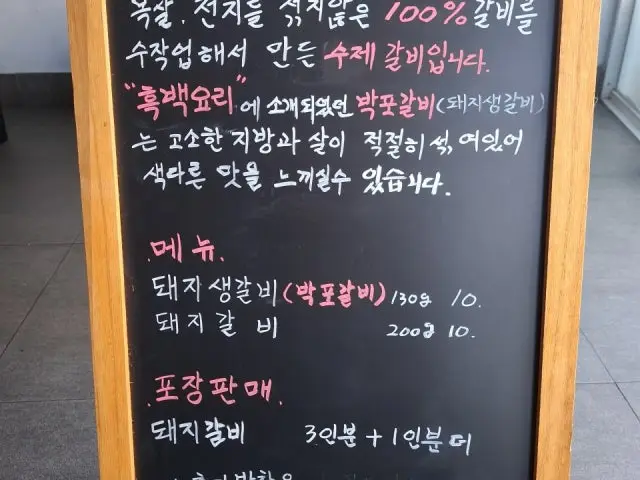 Bulmannangalbi 照片 1