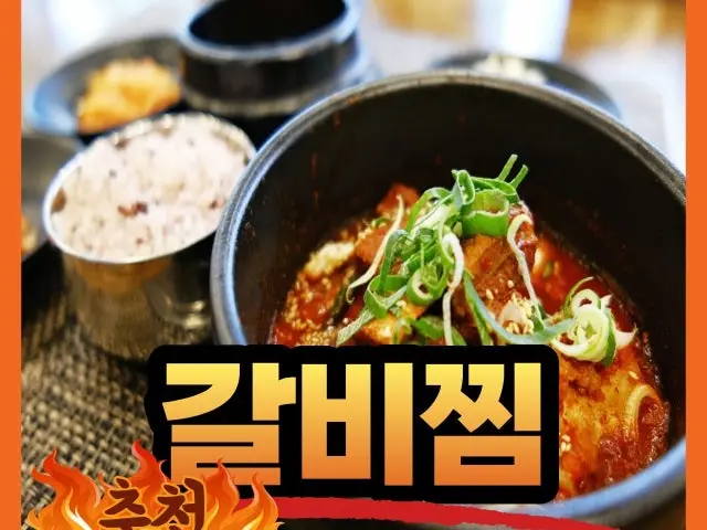 Gohyangsogalbijjim Chungmusijang店 一人焼肉 1