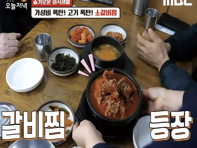 Gohyangsogalbijjim Chungmusijang店 一人焼肉 2