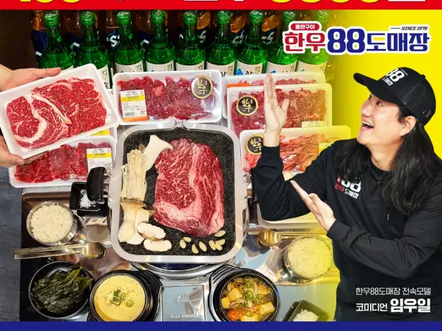 한우88도매장 대전죽동점 사진 2