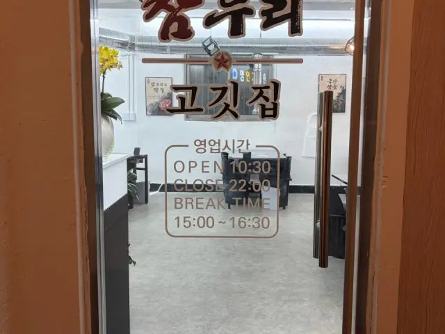 Chamurigogitjip 松阪豬 3