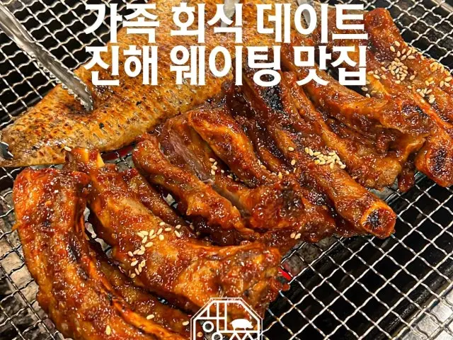 Haengnimjjokgalbi Jinhaeyongwon Branch Galbi (Korean Short Ribs) 2