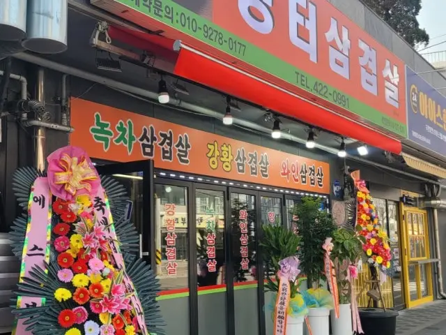 Jangteosamgyeopsal Cheap Korean BBQ 1