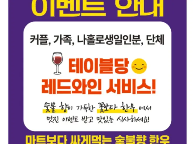 Kkotboda Hanu Korean BBQ with Private Rooms 1