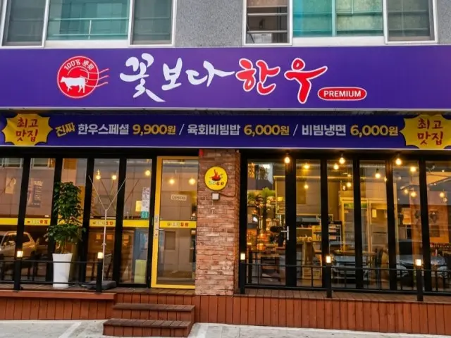 Kkotboda Hanu Korean BBQ with Private Rooms 2