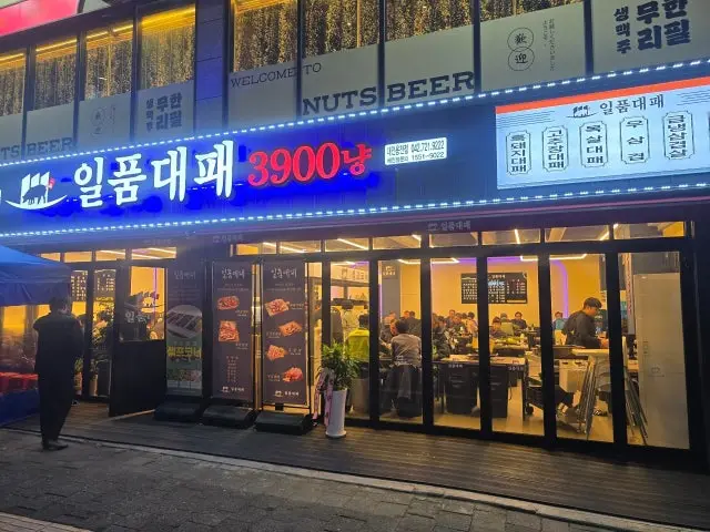 일품대패 용전점 사진 1