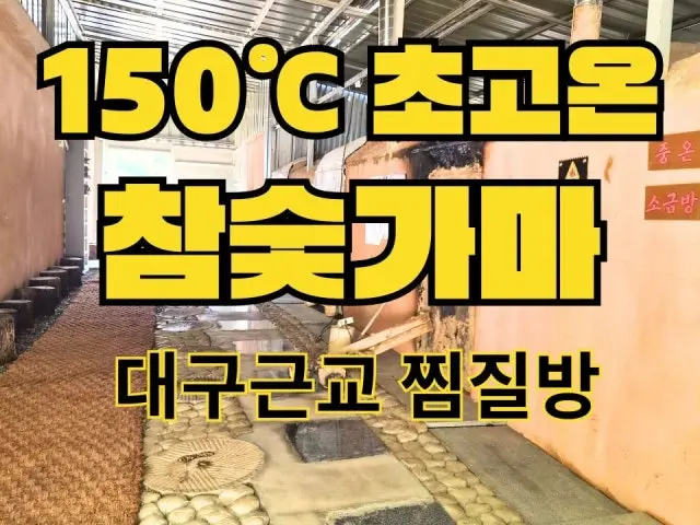 Dokkaebichamsutgama Korean BBQ 1