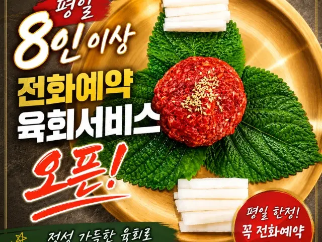 1953seoseogalbi サムギョプサル 2