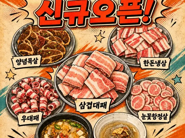 Gaegeumttungidaepae 照片 1