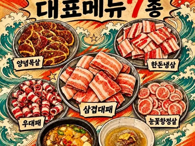 Gaegeumttungidaepae 照片 2