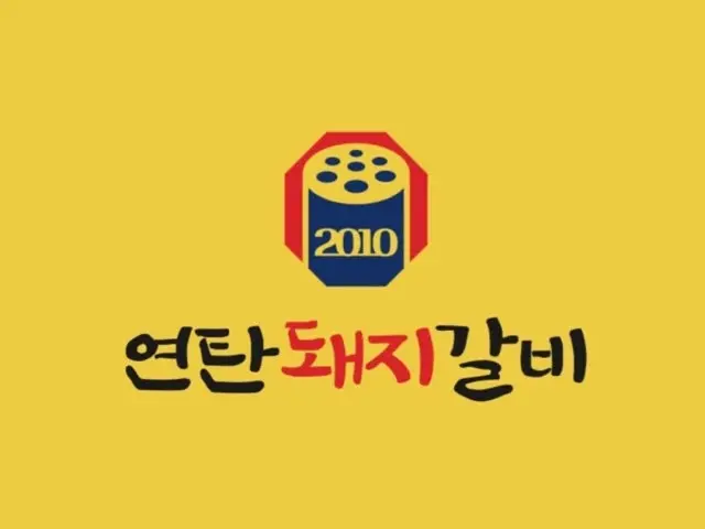 Yeontandwaejigalbi Sokcho店 照片 1