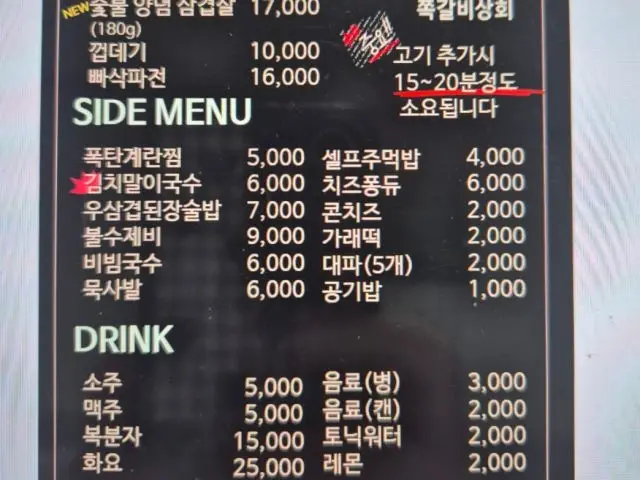 Jjokgalbisanghoe Korean BBQ for Groups 1
