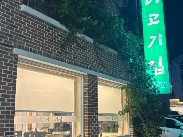 Yetteogogijip 写真 2