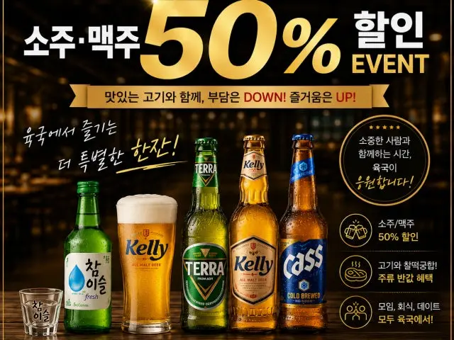 Jeongyuksikdang Yukguk Gwanggyo Branch Cheap Korean BBQ 1