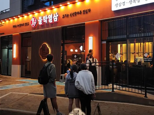 Bulmakyeolsam Geojeasiadeu Branch Gopchang (Grilled Intestines) 2