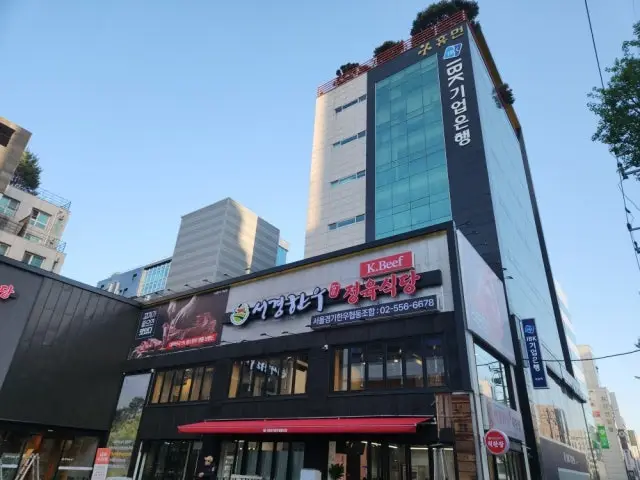 서경한우프라자 역삼점 혼밥 사진 1