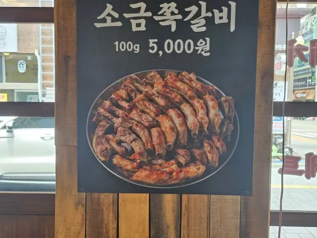 Gimsonamyeontanjjokgalbi Suyeong店 照片 1