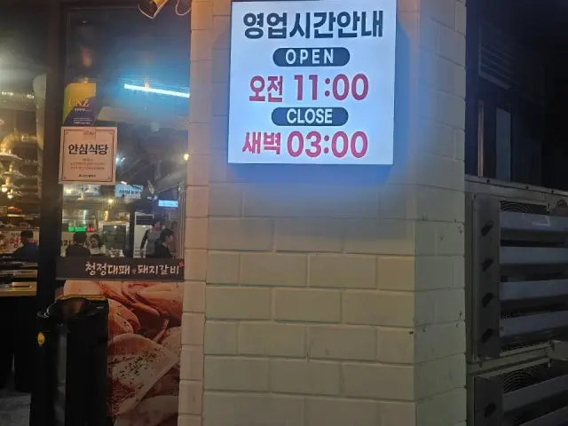 청정대패애 부산대점 사진 3