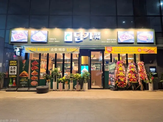 담가화로구이 대전문지점 삼겹살 사진 1