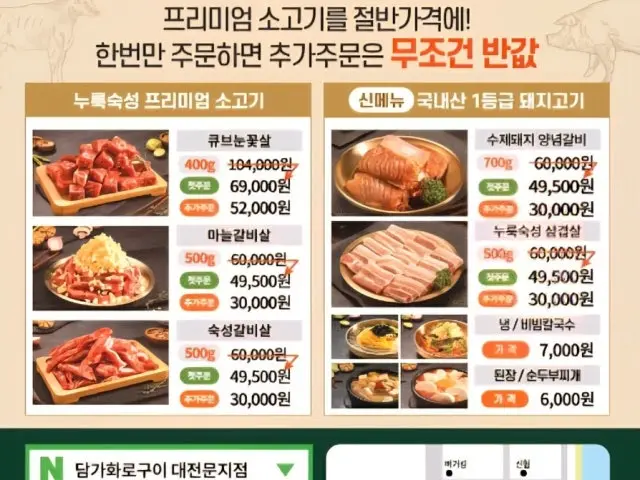담가화로구이 대전문지점 삼겹살 사진 3