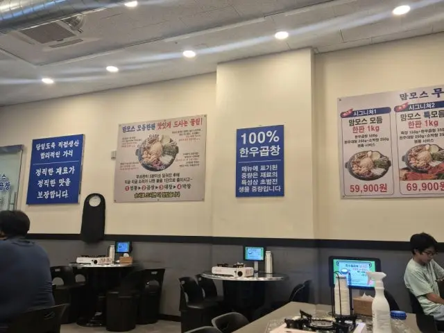 Mammoseumusoegopchang Buldang 聚餐烤肉 3