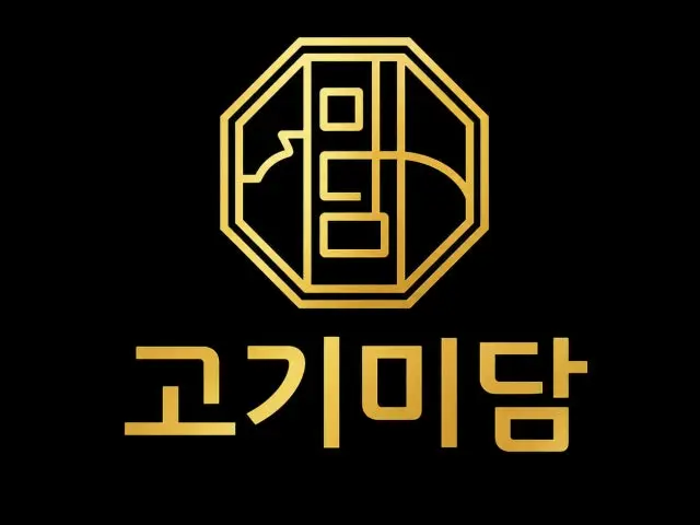 고기미담 홍대점 사진 1