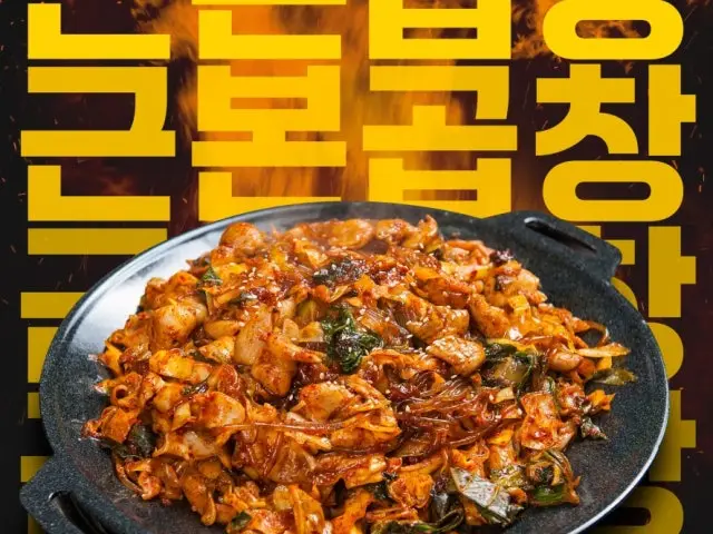 Geunbongopchang 照片 2
