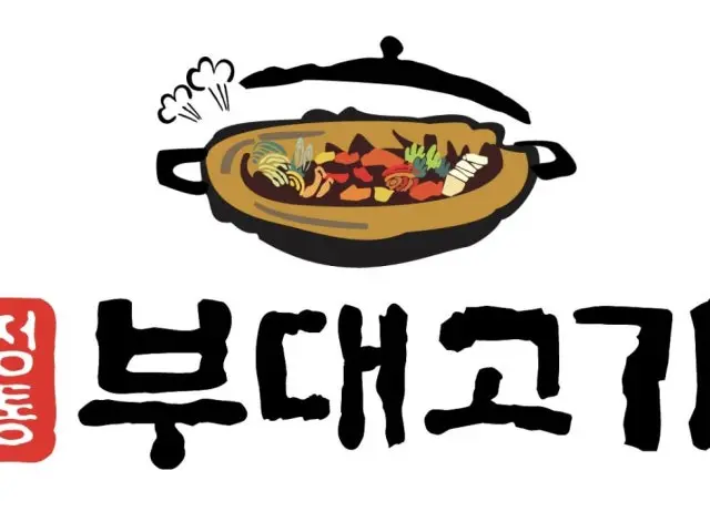 Jeongtongbudaegogi Seochojikyeong店 照片 1