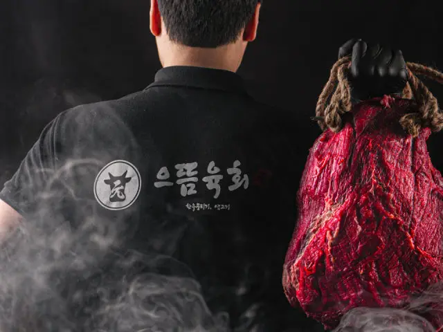 으뜸육회 역삼점 사진 1